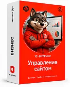 1С-Битрикс: Управление сайтом Редакция Бизнес