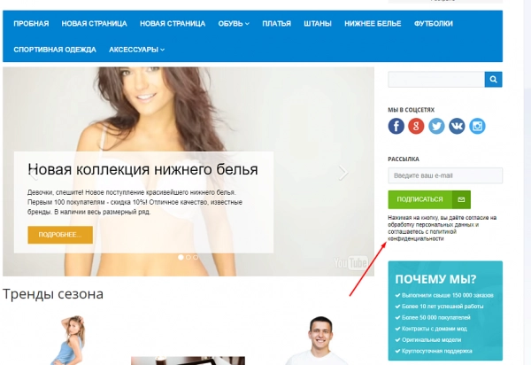 соответствие фз-152 «о персональных данных» для битрикс