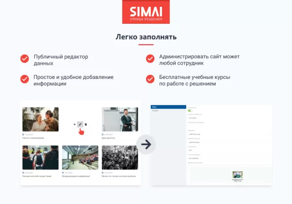 Шаблон simai-sf4: сайт кандидата в депутаты – адаптивный с версией для слабовидящих для битрикс