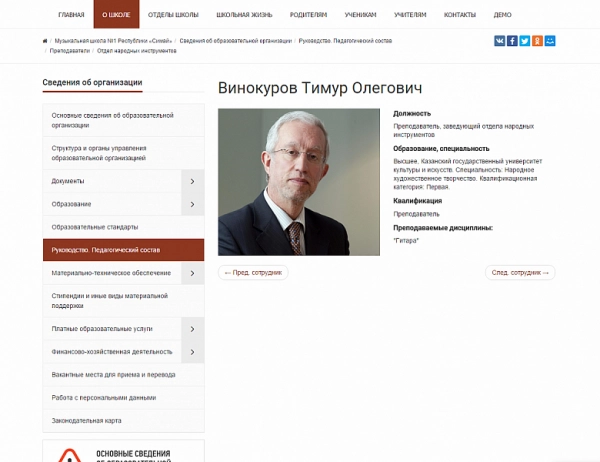 Шаблон simai: сайт музыкальной школы – адаптивный с версией для слабовидящих для битрикс