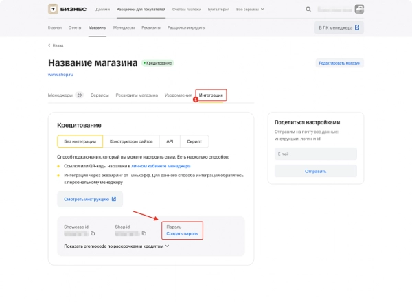 т-рассрочка. оплата в кредит или рассрочку для битрикс