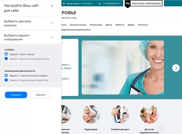 Шаблон мибок: универсальный сайт медицинских услуг для битрикс