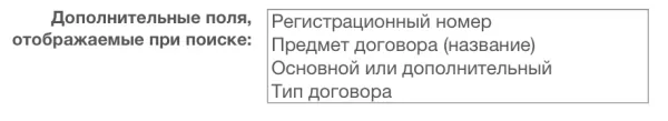 расширенная привязка к элементам списка с автозаполнением для битрикс
