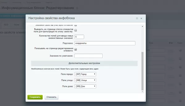 whatasoft: свойство инфоблока «привязка карты к свойствам» для битрикс