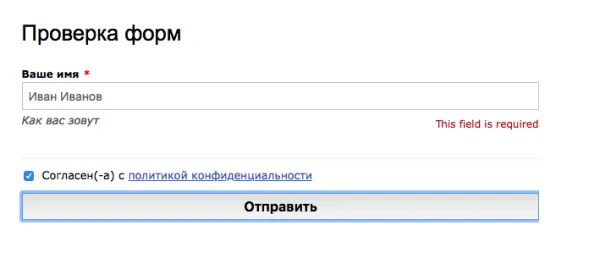 формы обратной связи для битрикс