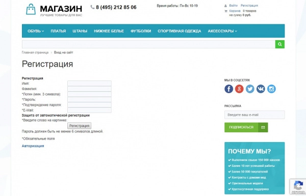скрытая капча recaptcha (версии 2 и 3) от google, яндекс.смарткапча для битрикс