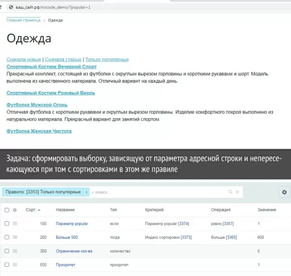 nocode для битрикс