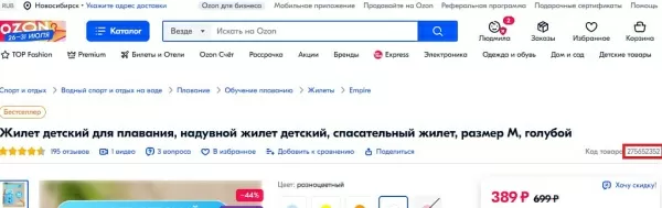 ozon api- выгрузка товаров и цен на озон для битрикс