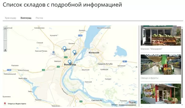 smart-склады (чпу, группировка по городам, слайдер, фото и xml-фид для яндекс бизнес) для битрикс