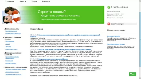 возврат наверх для битрикс