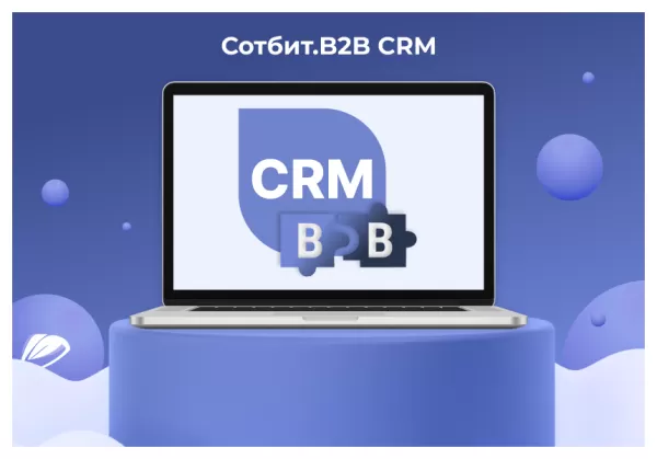 Шаблон сотбит: b2b crm – оптовая платформа с интеграцией битрикс24 на битриксе Шаблон сотбит: b2b crm – оптовая платформа с интеграцией битрикс24 для битрикс