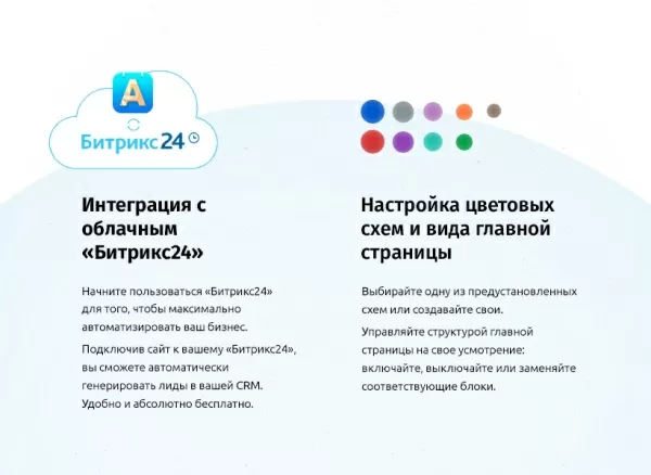 Шаблон whatasoft: классический интернет-магазин на битриксе Шаблон whatasoft: классический интернет-магазин для битрикс