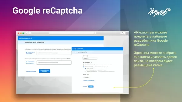 google recaptcha: защитите ваш сайт от спама и ботов (captcha, капча) для битрикс