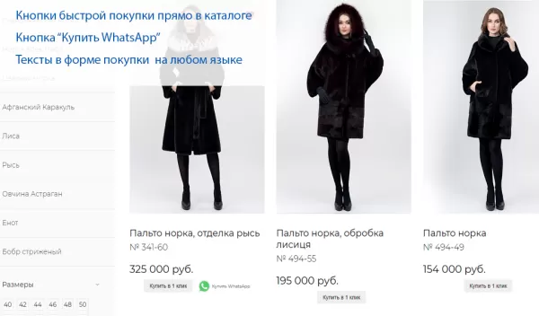 заказ в 1 клик с удобным выбором параметров товара для битрикс