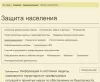 мибок: версия для слабовидящих (модуль на сайт) для битрикс