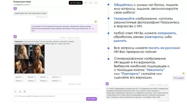 айтинебо: ии для битрикс: chatgpt & midjourney - чат-бот и генерация изображений для битрикс