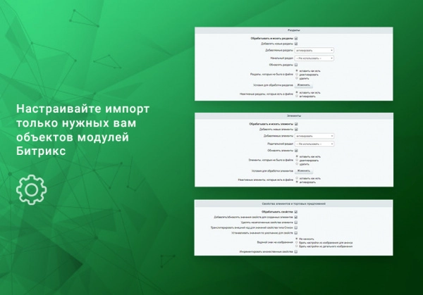импорт номенклатуры по плану csv, xlsx, excel, ods, xml, yml, json по времени. товары, цены, остатки на битриксе импорт номенклатуры по плану csv, xlsx, excel, ods, xml, yml, json по времени. товары, цены, остатки для битрикс