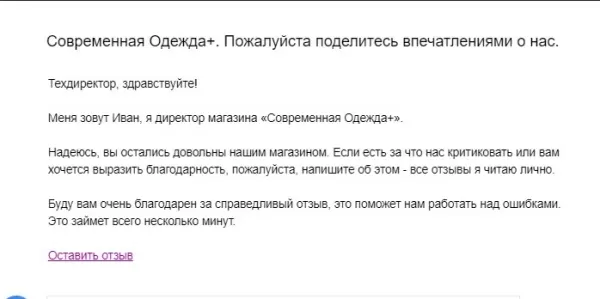 сборщик отзывов для битрикс