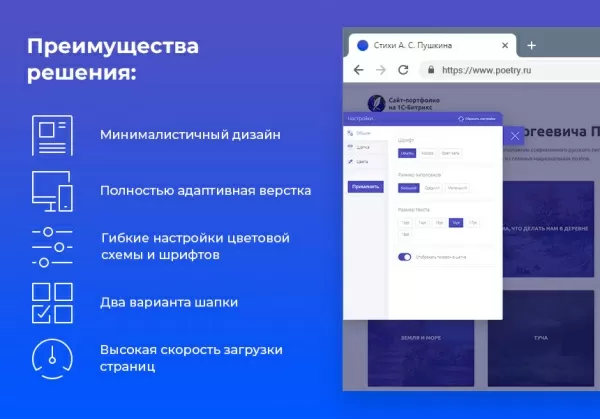 Шаблон start: phantom - бесплатный сайт-портфолио для битрикс