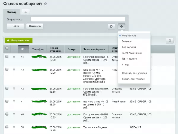 b2bsms: смс - уведомления для битрикс
