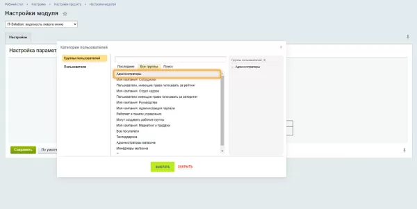 it-solution: видимость левого меню для битрикс