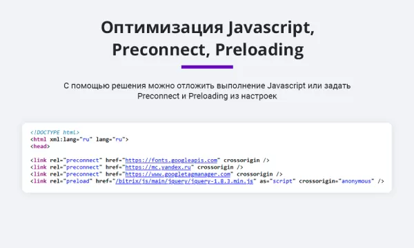 ускорение загрузки сайта + оптимизация для google pagespeed (webp, js, css, картинки, изображения) для битрикс