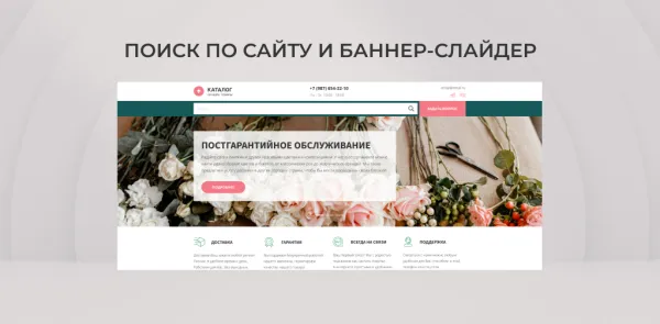 Шаблон team-b — цветы сайт с каталогом товаров для битрикс
