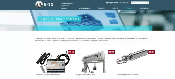 Шаблон корп.пром.сайт: корпоративный сайт промышленной компании для битрикс