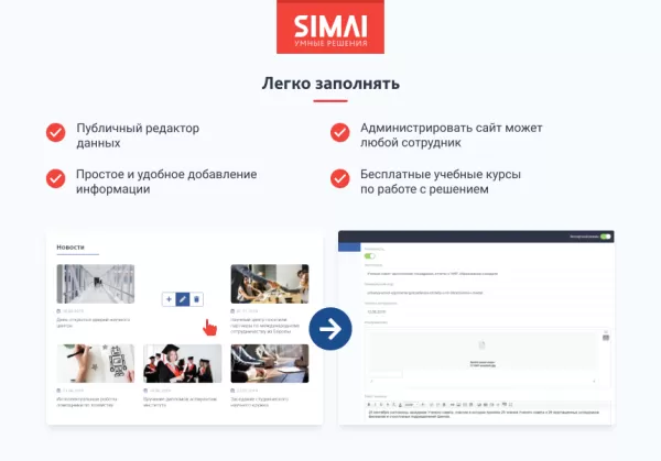 Шаблон simai-sf4: сайт научно-исследовательского института - адаптивный с версией для слабовидящих для битрикс