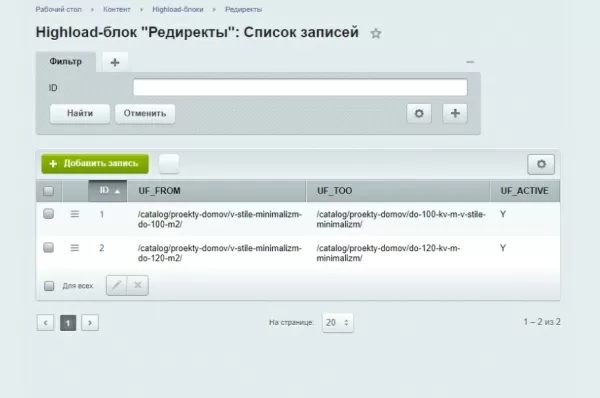 bquadro: модуль редиректов для битрикс