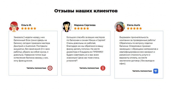 Шаблон пвх окна балконы - продающий сайт с калькулятором для битрикс