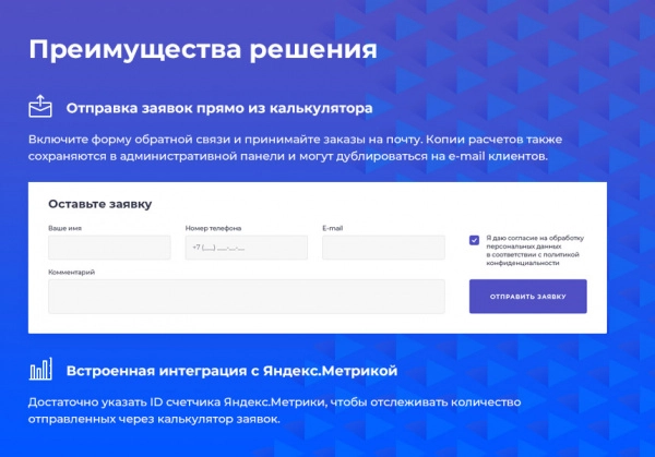 start: калькулятор pro - расчет стоимости товаров и услуг на битриксе start: калькулятор pro - расчет стоимости товаров и услуг для битрикс