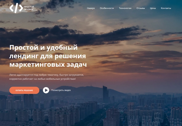 Шаблон bf универсальный лендинг с поддержкой php 8 для битрикс