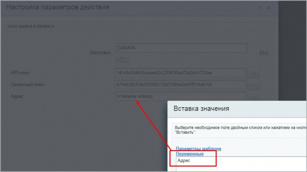 связь с сервисом dadata.ru для битрикс