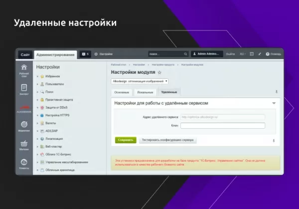 сжатие изображений "на лету" под требования google pagespeed insights для битрикс