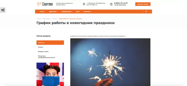 Шаблон courses: курсы, тренинги и мастер-классы для битрикс