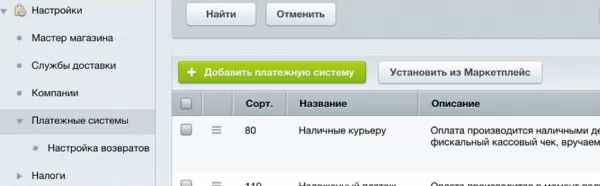 продажи в кредит для битрикс