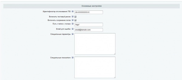 easy analytics: интеграция universal analytics для битрикс