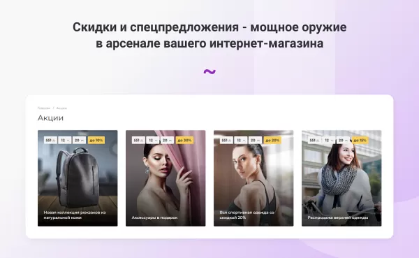 Шаблон intec.garderob - интернет-магазин одежды, обуви, сумок, нижнего белья и аксессуаров на битриксе Шаблон intec.garderob - интернет-магазин одежды, обуви, сумок, нижнего белья и аксессуаров для битрикс