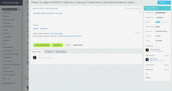 интеграция с gitlab для битрикс