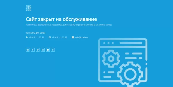 заглушка с обратным отсчетом, автозапуск: сайт закрыт, ведутся технические работы, скоро открытие на битриксе заглушка с обратным отсчетом, автозапуск: сайт закрыт, ведутся технические работы, скоро открытие для битрикс