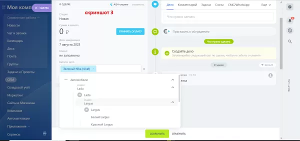 поле tagselector для битрикс