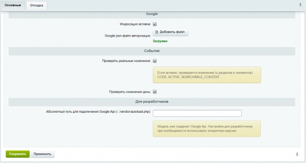 reindex: индексация indexnow для битрикс