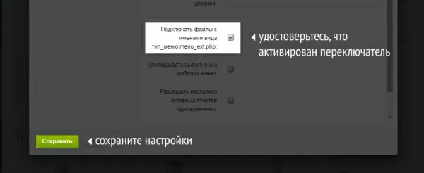 мегаменю для битрикс