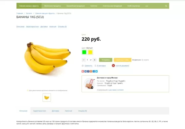 Шаблон marketpro: продукты питания, товары повседневного спроса, бытовая химия для битрикс