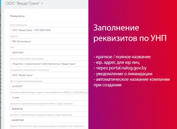 [sh] унп|бик|swift для битрикс