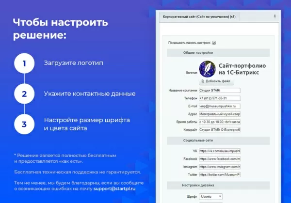Шаблон start: phantom - бесплатный сайт-портфолио для битрикс
