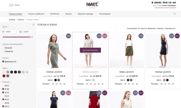 Шаблон интернет-магазин одежды, обуви и аксессуаров «крайт: одежда.mall» для битрикс