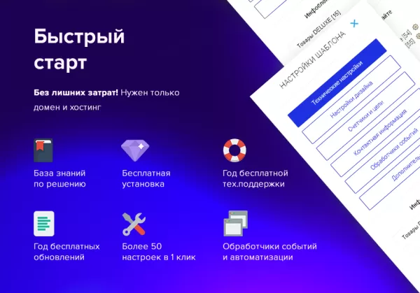Шаблон deluxe - многофункциональный интернет-магазин 2 в 1 на битриксе Шаблон deluxe - многофункциональный интернет-магазин 2 в 1 для битрикс