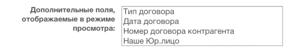 расширенная привязка к элементам списка с автозаполнением для битрикс